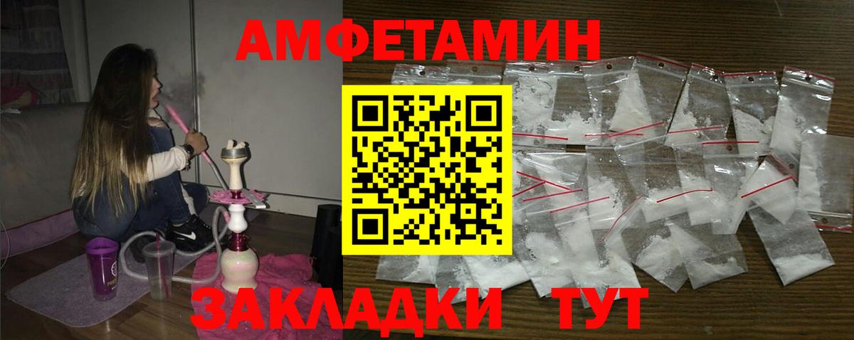 Амфетамин  Вход с VPN  Самара  Amphetamine Premium 