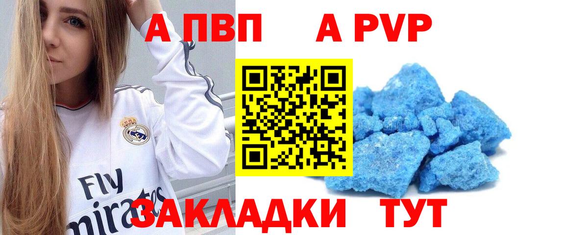 A PVP мука Самара