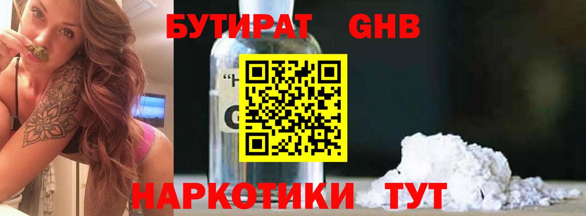 БУТИРАТ оксана Самара