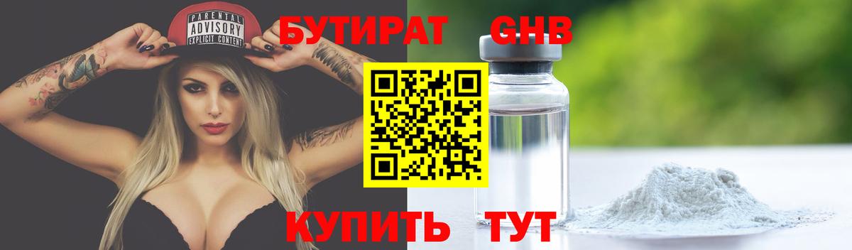 Самара  БУТИРАТ  Вход с VPN  Бутират буратино 