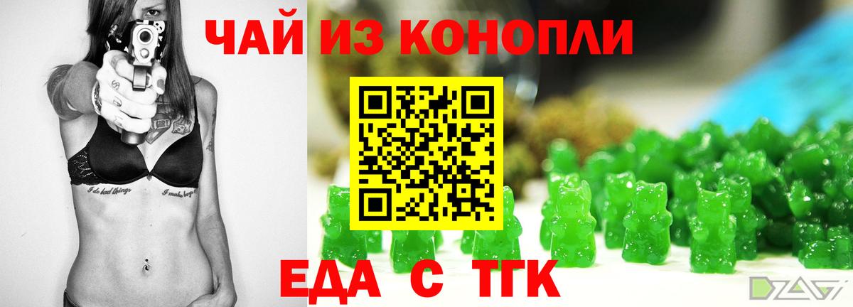 Самара  Печенье с ТГК марихуана  Вход с VPN 
