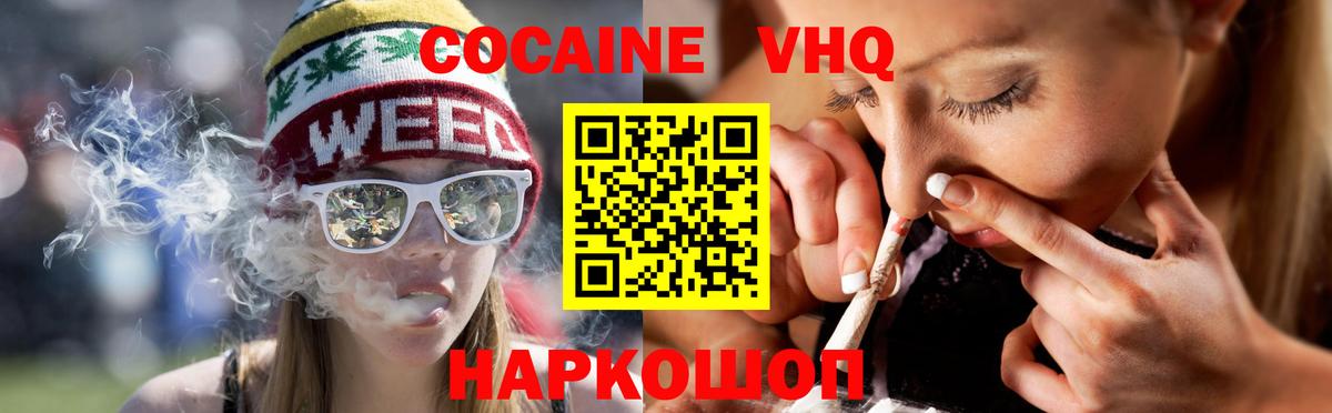 Cocaine 97% Самара