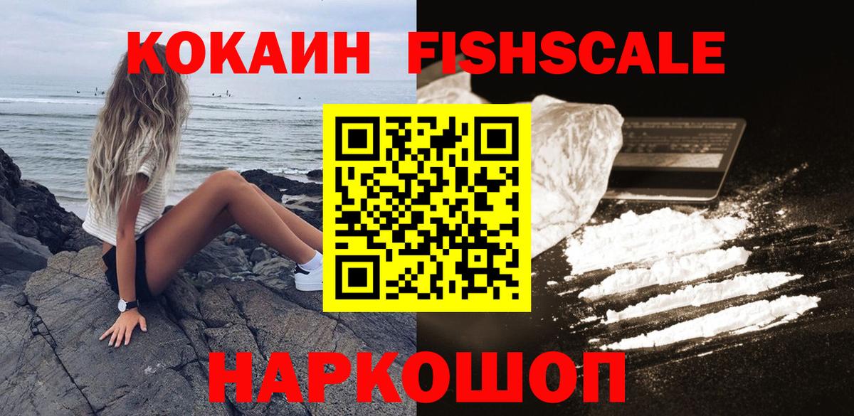 КОКАИН Columbia  Вход с VPN  Самара  Cocaine 97% 