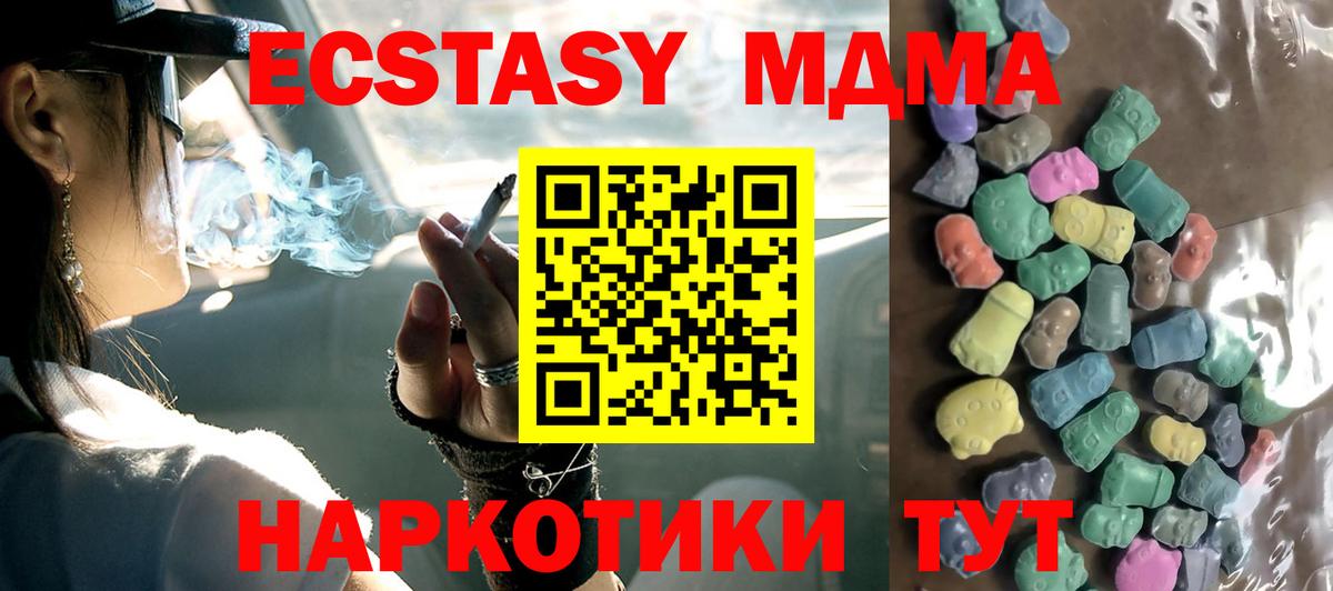 Ecstasy XTC Самара