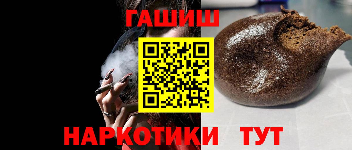 ГАШ Premium  Вход с VPN  Самара 
