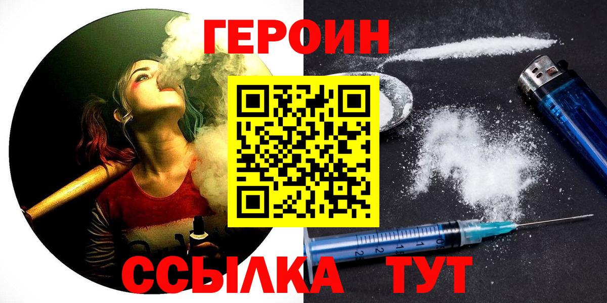 Самара  ГЕРОИН белый  Вход с VPN 