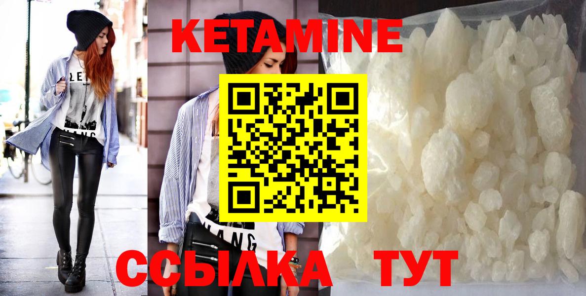 КЕТАМИН VHQ Самара