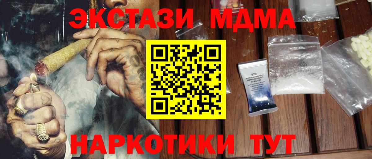 MDMA  МДМА Molly  Вход с VPN  Самара 