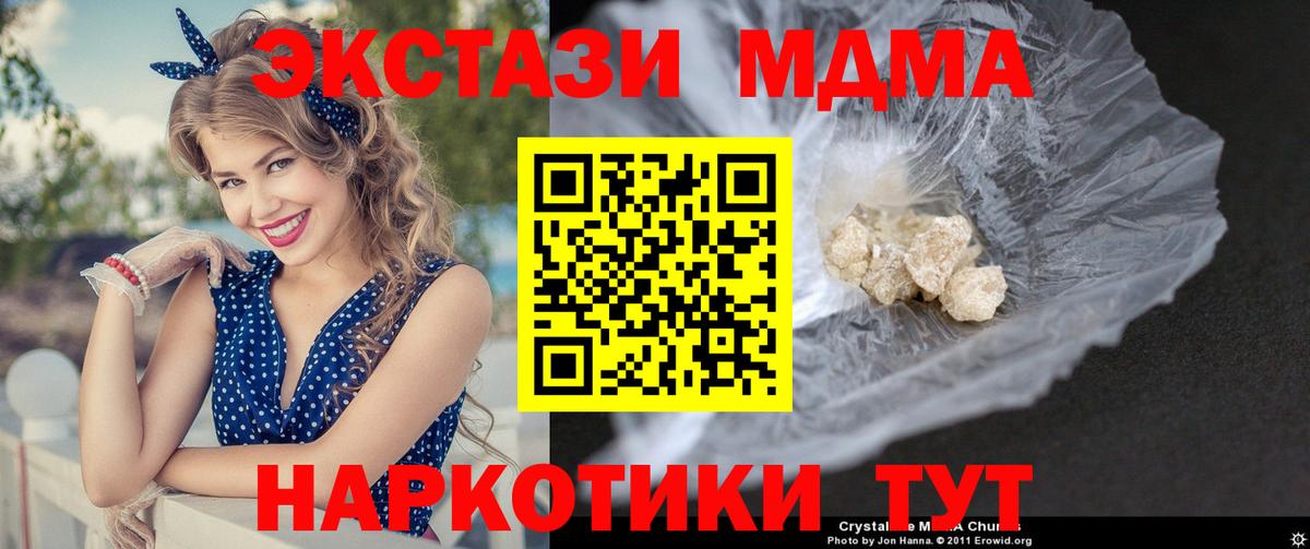 MDMA кристаллы Самара