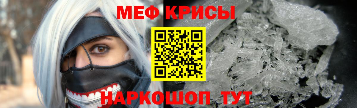 Меф кристаллы Самара