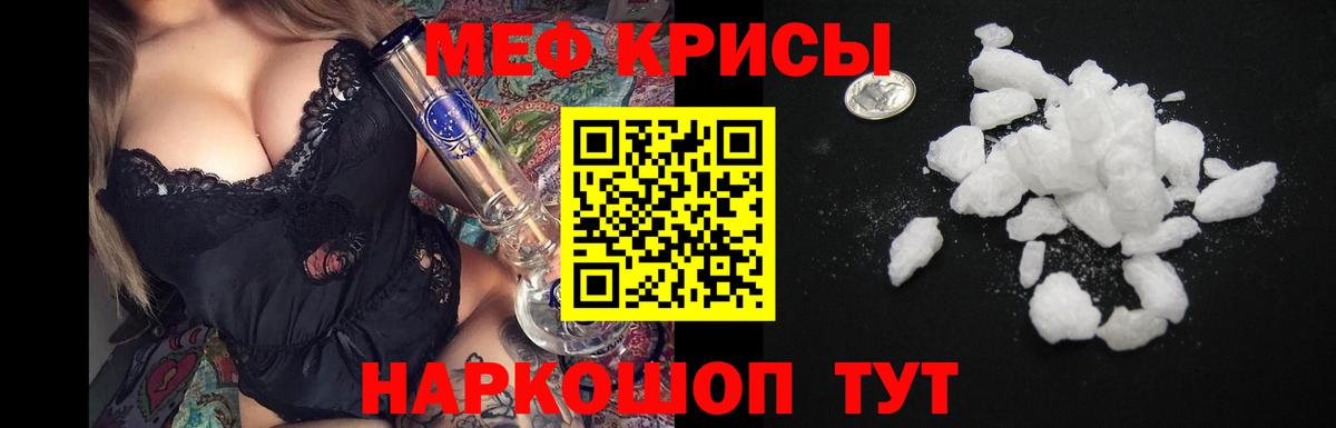 МЯУ-МЯУ VHQ  Меф  Самара  Меф  Вход с VPN  МЯУ-МЯУ мяу мяу 