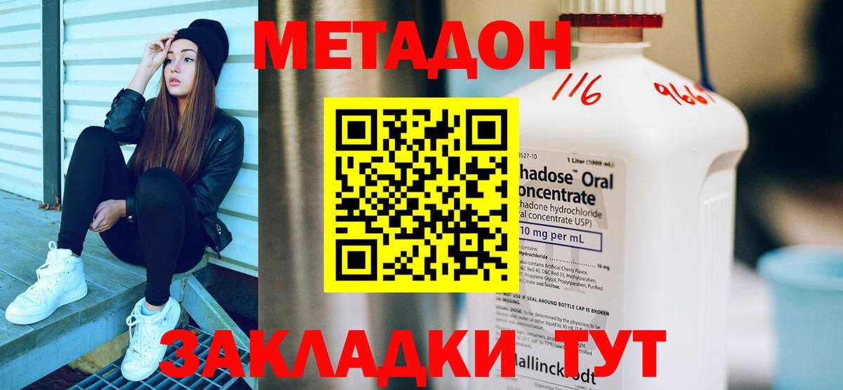 Метадон methadone  МЕТАДОН VHQ  Вход с VPN  Самара 