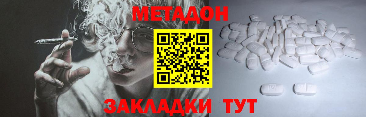Метадон белоснежный Самара