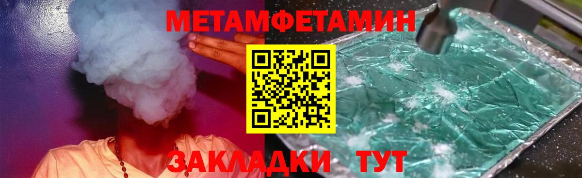 Метамфетамин винт  Вход с VPN  Самара 