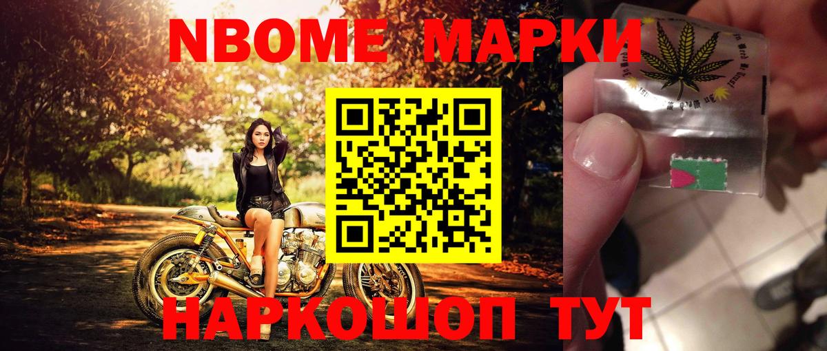 Марки N-bome 1,5мг  Вход с VPN  Самара 