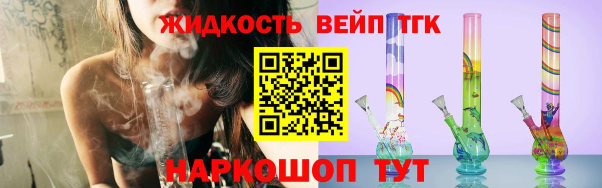 Дистиллят ТГК THC oil Самара